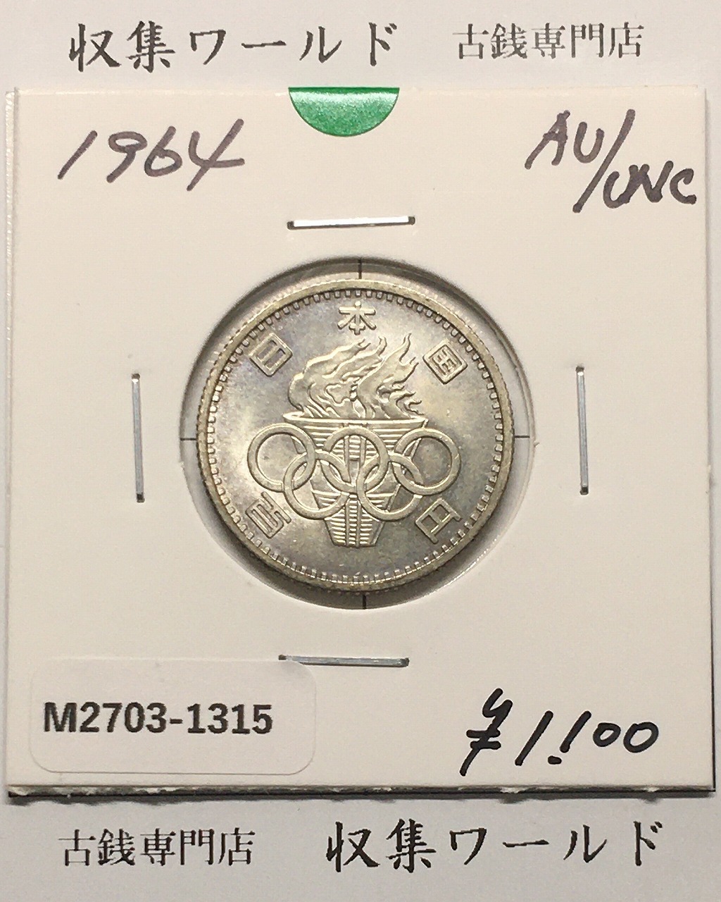 幻の金貨 メモリアル 平成18年銘プルーフ貨幣セット/銀メダル入り 完未