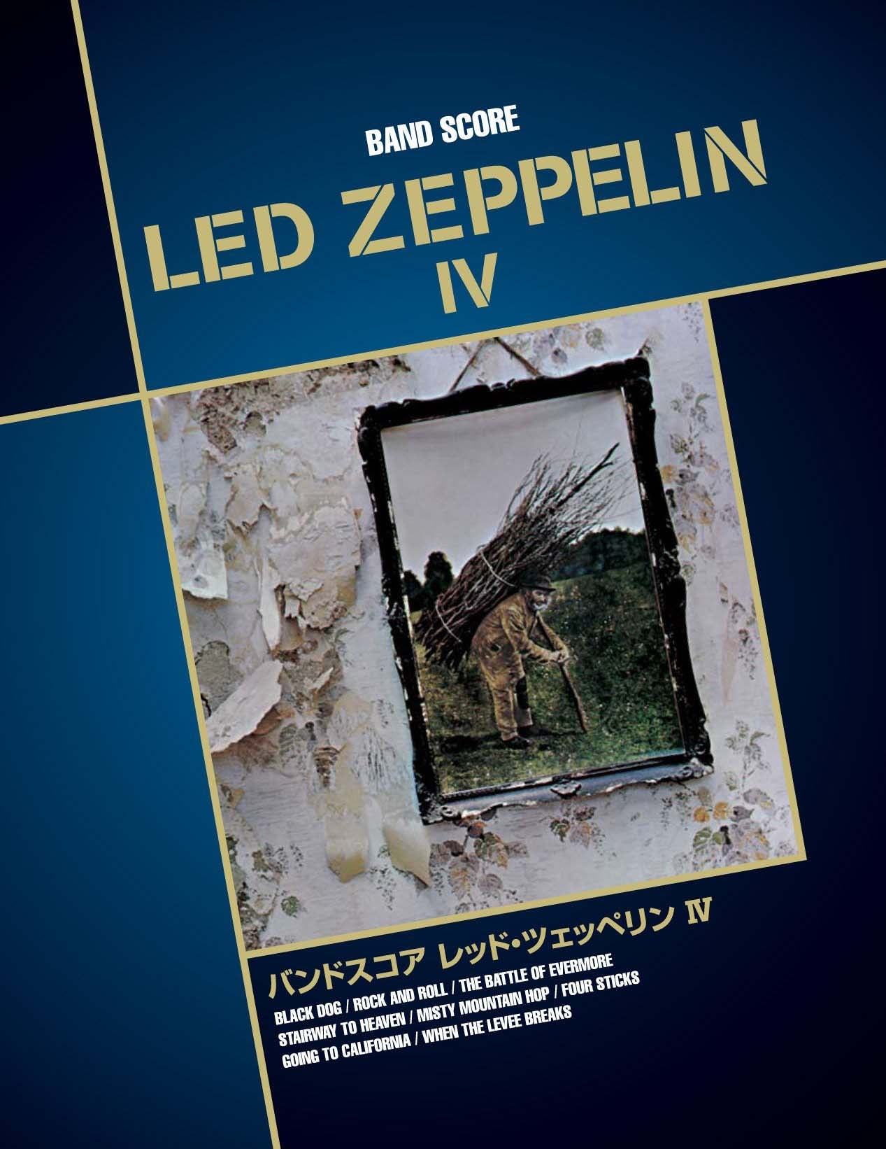 バンドスコア | バンドスコア LED ZEPPELIN IV | ヤマハの楽譜通販