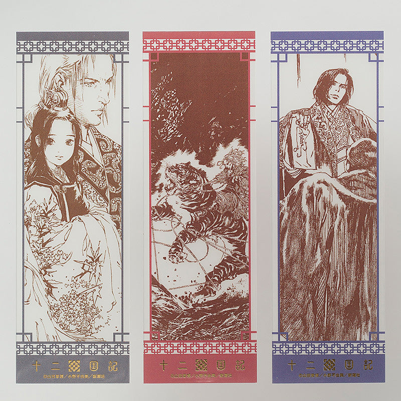 十二国記」クリアしおりセット＜六＞ – 新潮ショップ