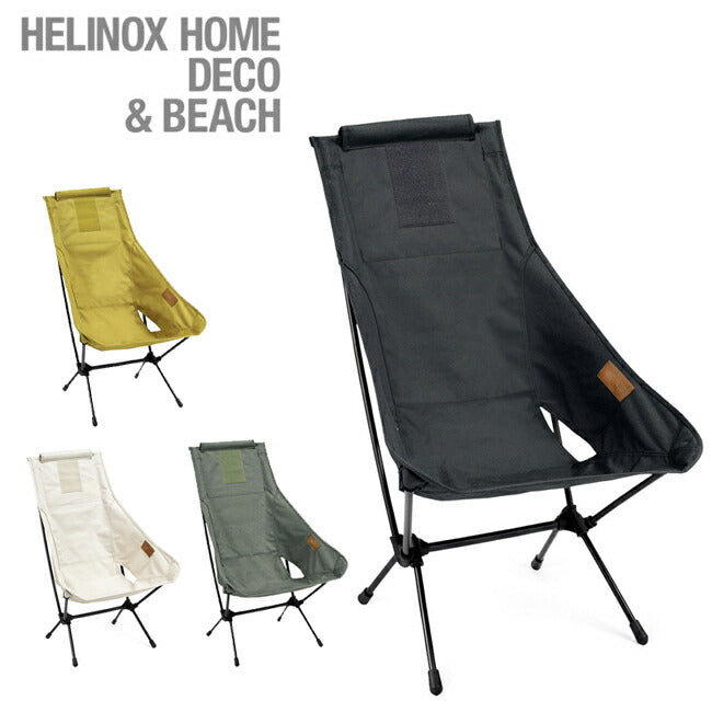 Helinox ヘリノックス Chair Two Home チェアツーホーム 19750030