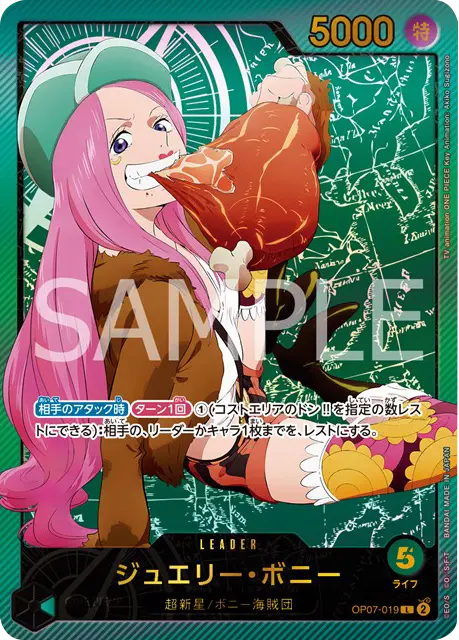 ジュエリー・ボニー L (金箔パラレル仕様) [OP07-019] ワンピース