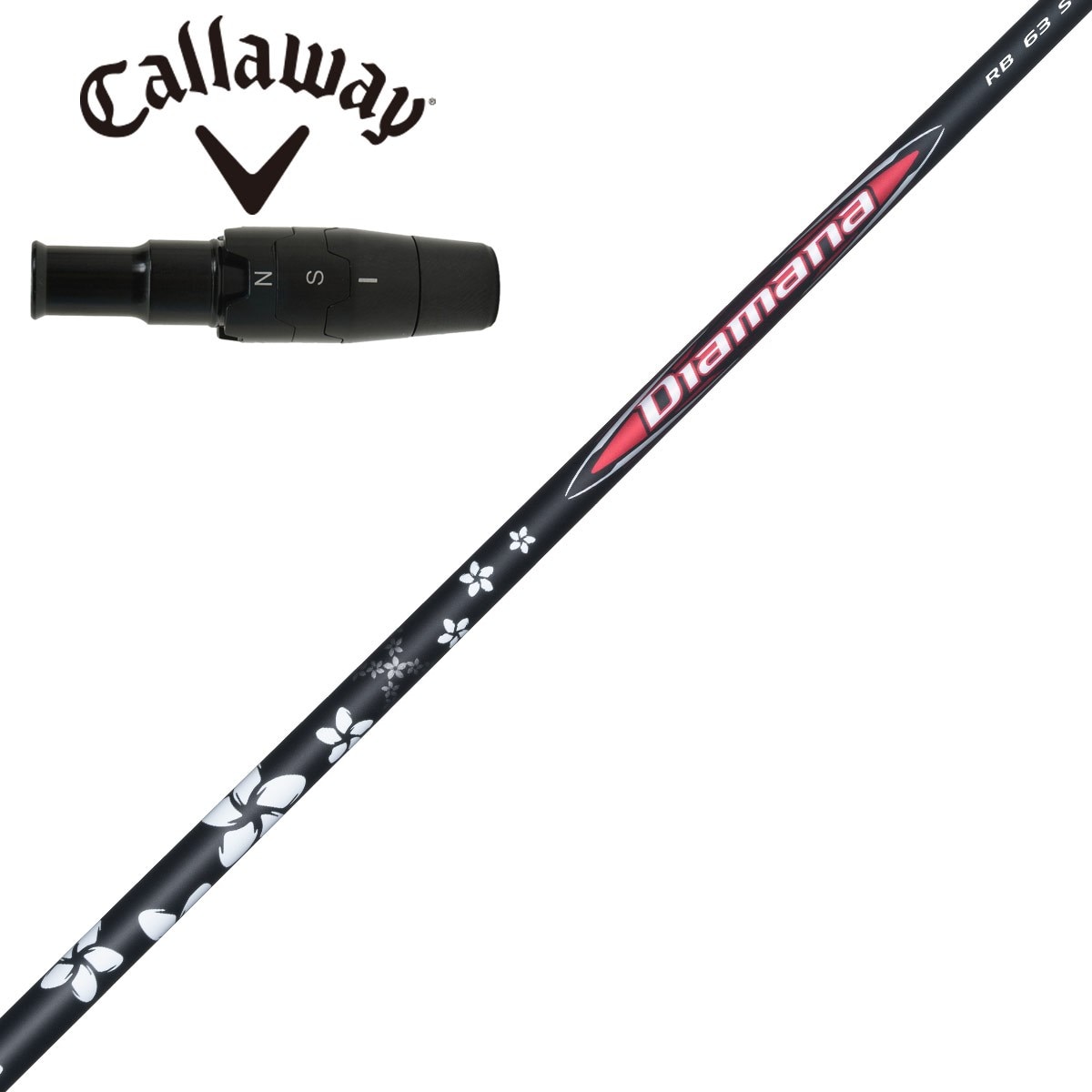 キャロウェイ ドライバー用 Diamana RB スリーブ付きシャフト(スリーブ