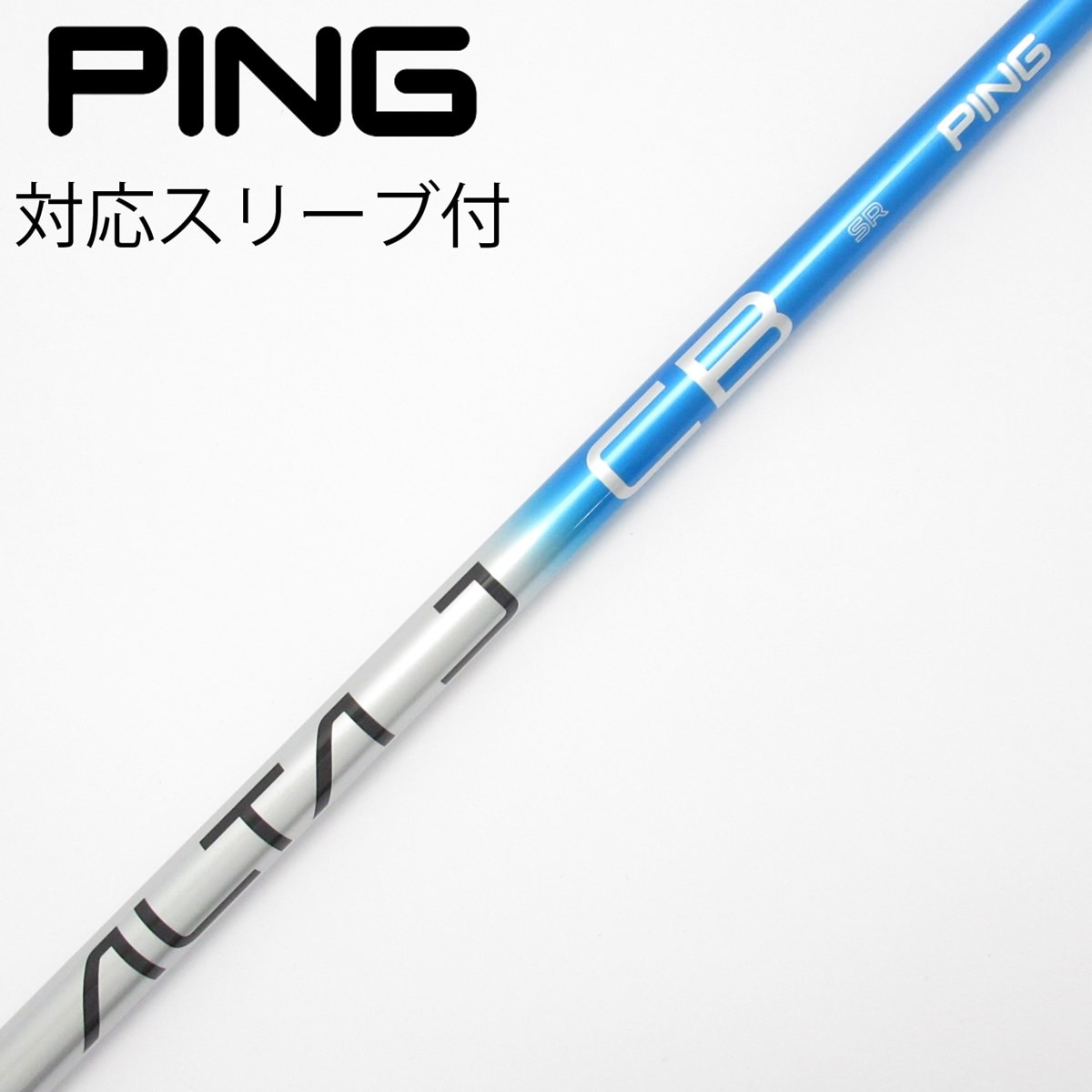 中古】純正シャフト ドライバー用_スリーブ付 ALTA J CB BLUE SR C