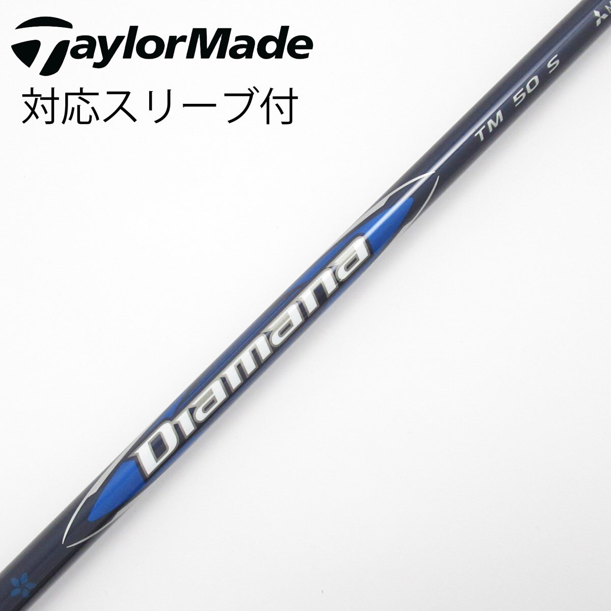 中古】TaylorMade シャフト・スリーブ (テーラーメイド) 通販｜GDO中古