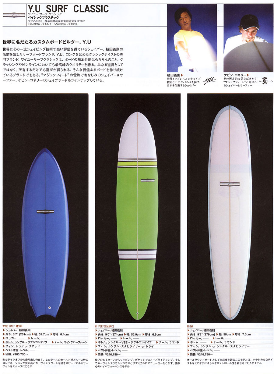 2010 Y.U.classic SURFカタログ
