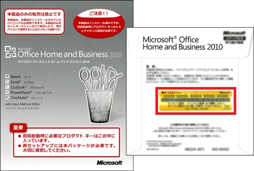 KB001930] 「Microsoft Access2010 Runtime」をインストールしようと