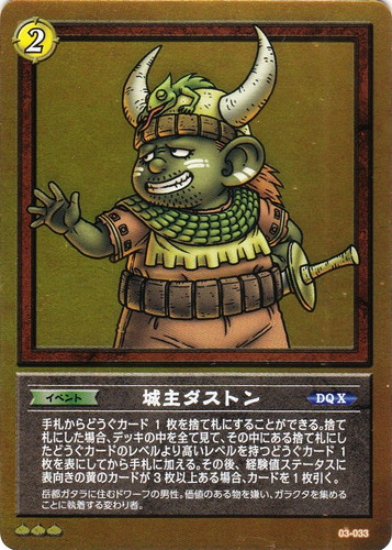 カードセット「ドラゴンクエストⅩスペシャルパック」(32 枚