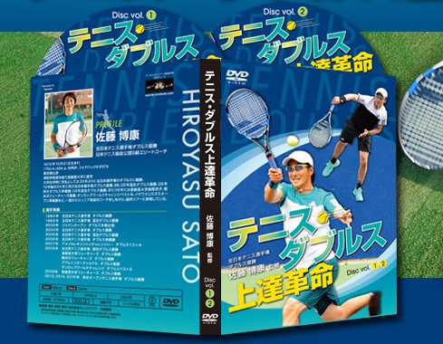 テニスDVD田中信弥 4本セット テニスDVD 田中信弥 瞬間直し実践会Vol.