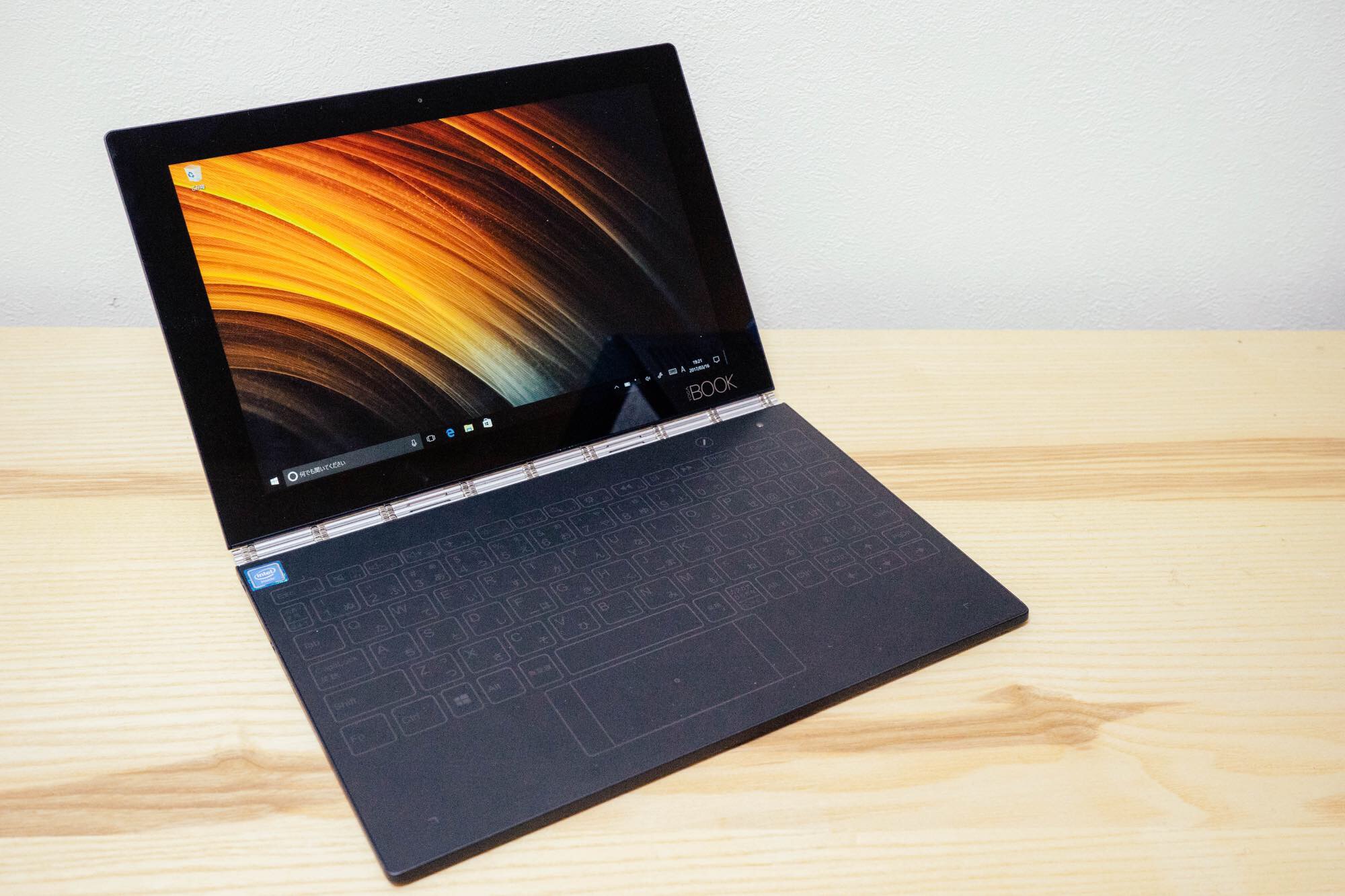 YOGABOOK レビュー(1) : 買った理由と使ってみた感想