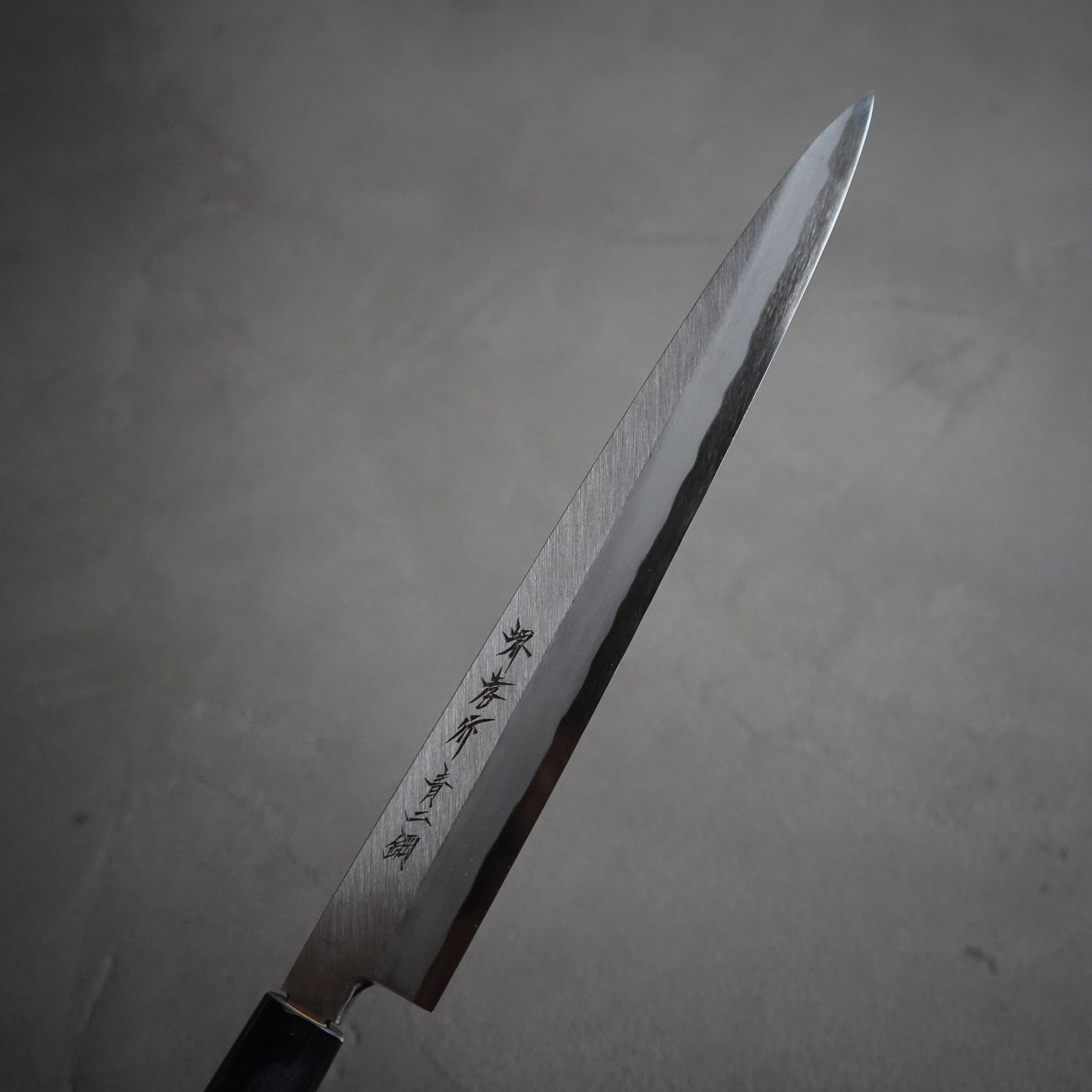 青二鋼 正夫 (刺身包丁) / 堺孝行 – Tomoe-Ya