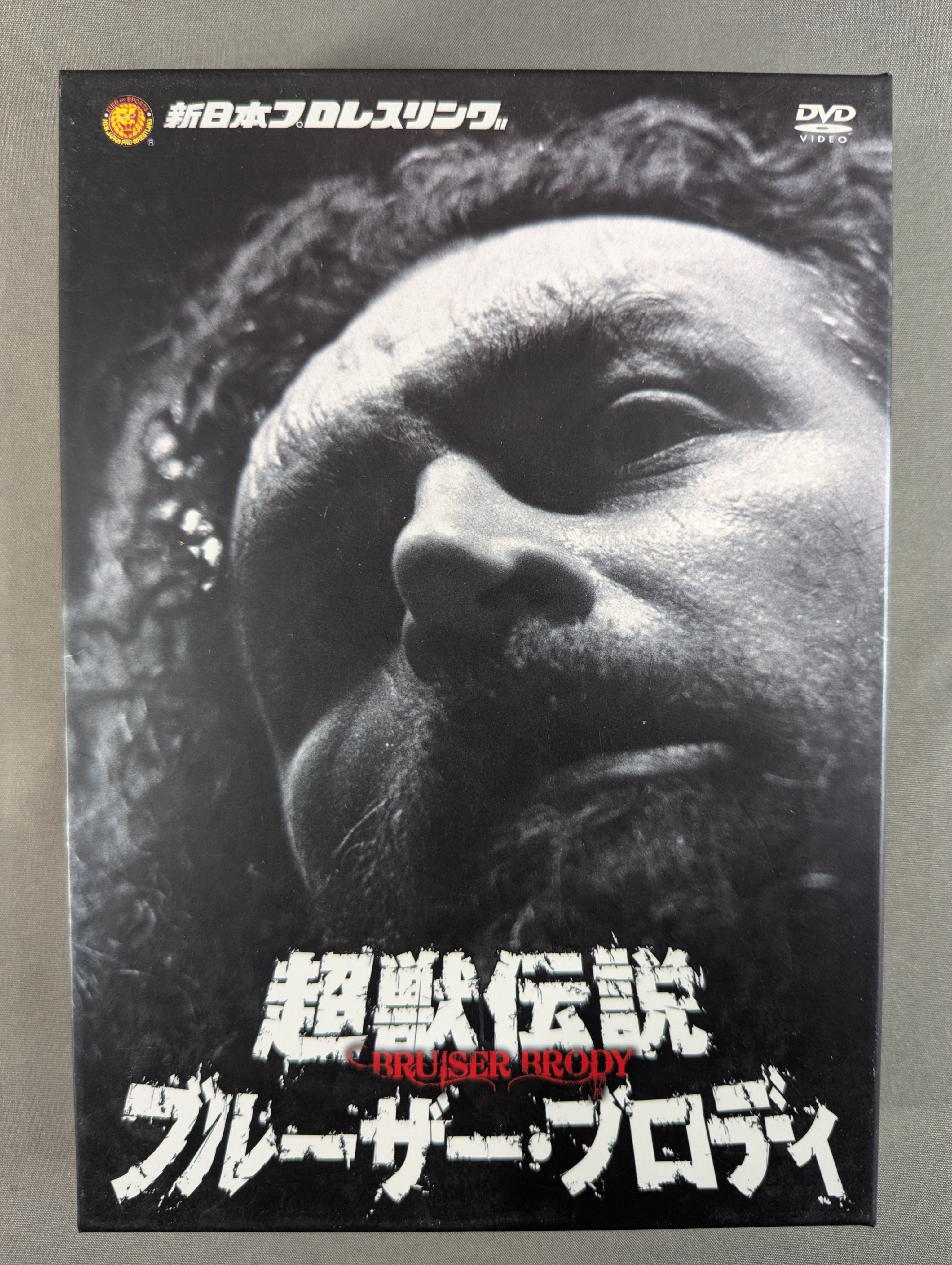 ☆初回限定版☆ 超獣伝説 ブルーザー・ブロディ – 闘道館