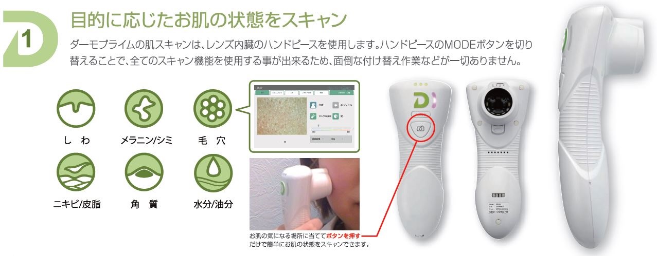 ダーモプライム - 美容メーカー|トライアングルアンドコー | 総合美容