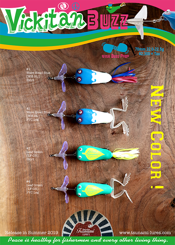 YABUSAME来たる | TSUNAMI LURES