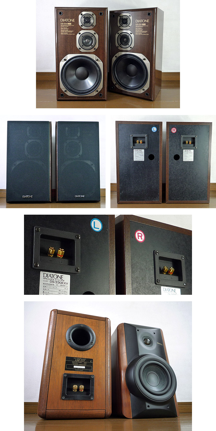 DIATONE DS-330EXV スペシャルチューン!!!