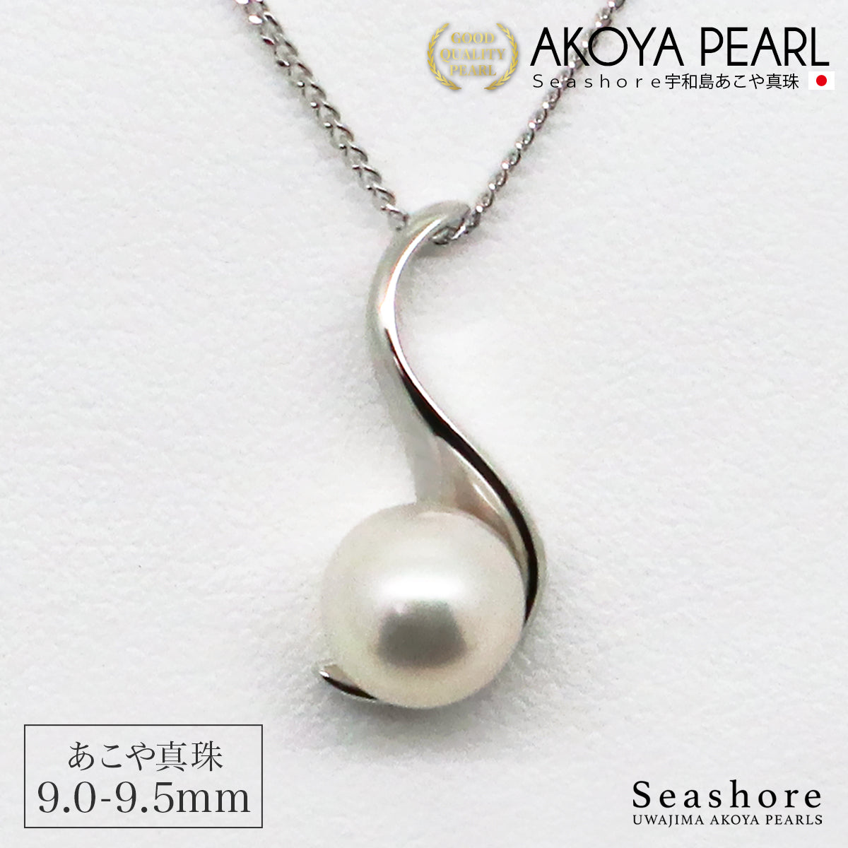 あこや真珠 パール スプーン ネックレス ペンダント レディース