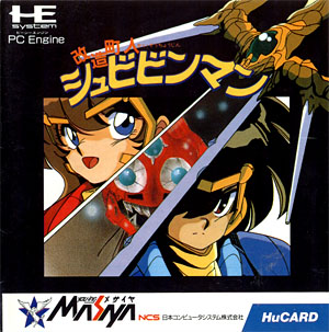 Video Game Den | PCエンジン | PC Engine Turbografx HuCard reviews