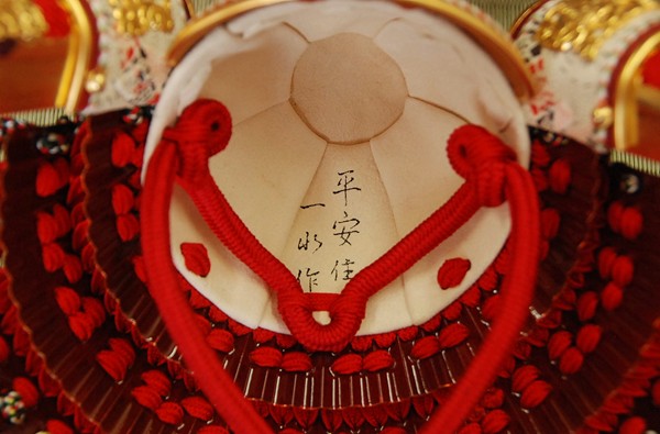 平安一水作 12号 裾裏 鎧飾｜五月人形・雛人形なら人形の和光