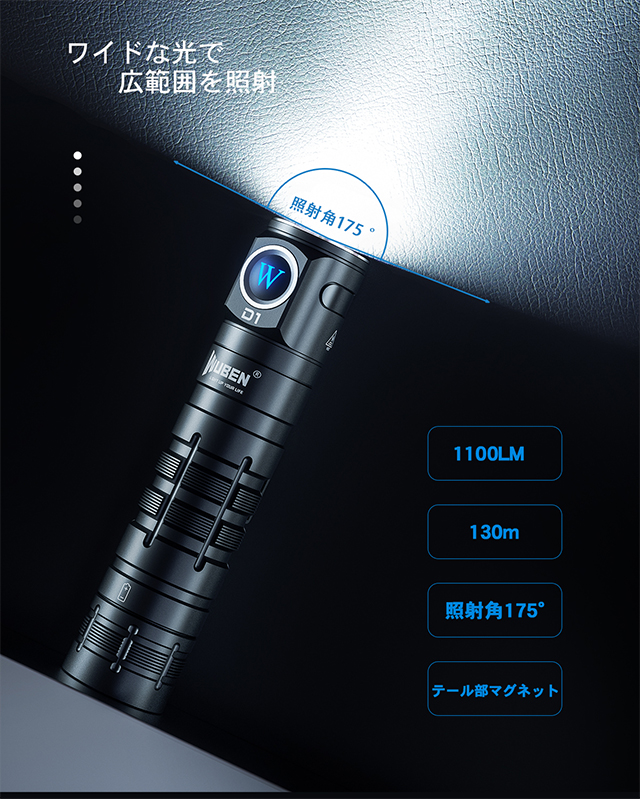 D1|製品情報｜LEDのフラッシュライト,懐中電灯,自転車ライト販売はWUBEN