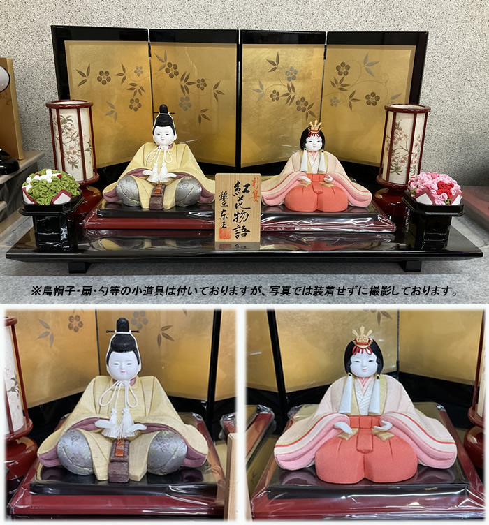 ひな人形 | 吉藤商店ホームページ