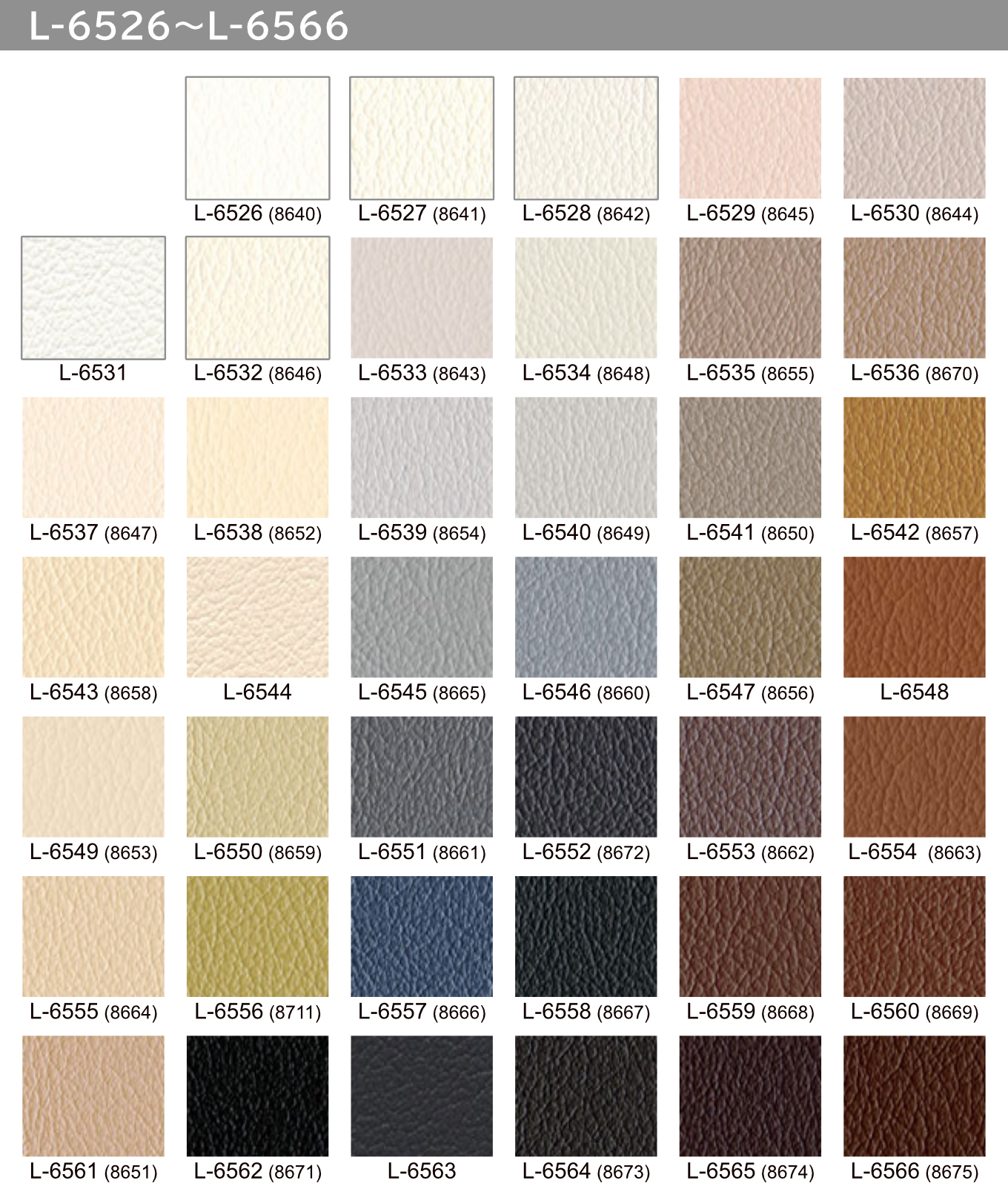 驚異の127色！車の内装やシートの張替え、ソファや椅子などの張替えに