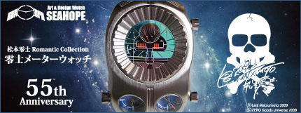 零士Future2009 零士メーターウォッチ