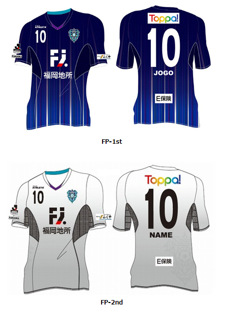 2016オーセンティックユニフォーム 追加予約販売のお知らせ | アビスパ