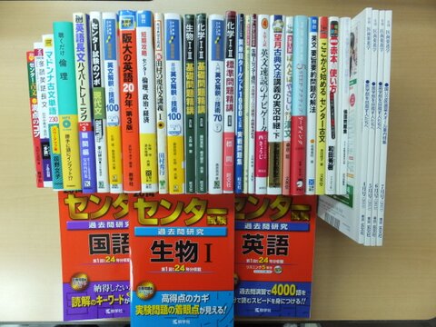 買取実績 | 学参ブックス