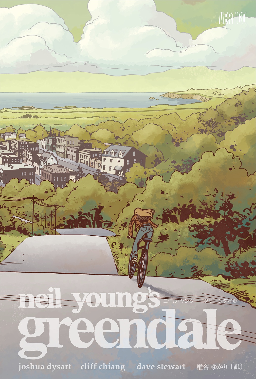 ニール・ヤング関連書籍・映画のお知らせ | boid.net