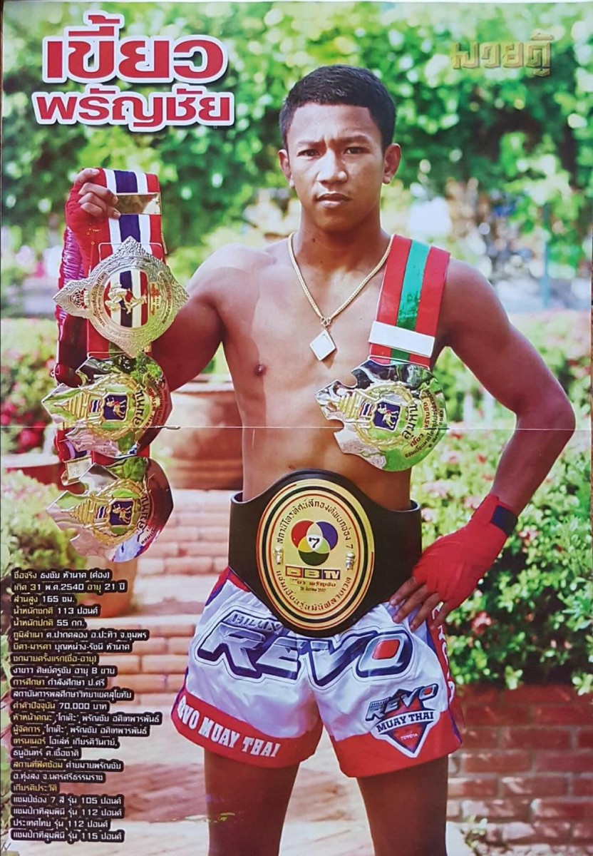 ムエタイ 6.15 ルンピニー：大崎一貴、ルンピニー認定フライ級王座に