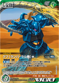 カードリスト・マイデッキ | ガンダムウォーネグザ公式サイト