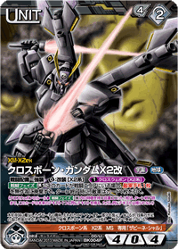 カードリスト・マイデッキ | ガンダムウォーネグザ公式サイト