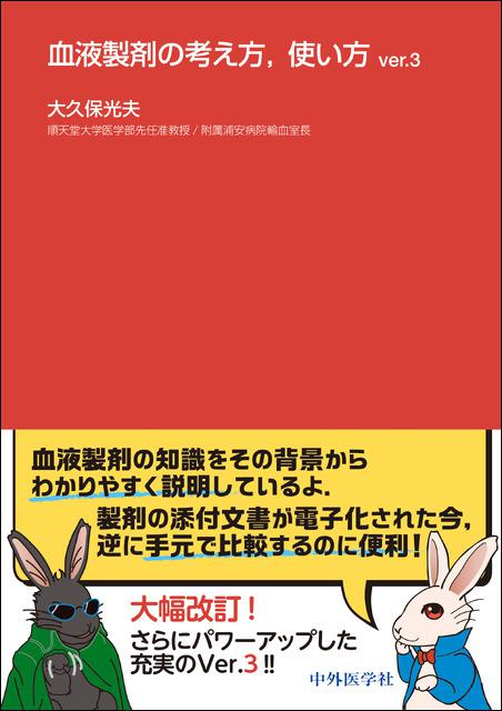 中外医学社 | 書籍詳細