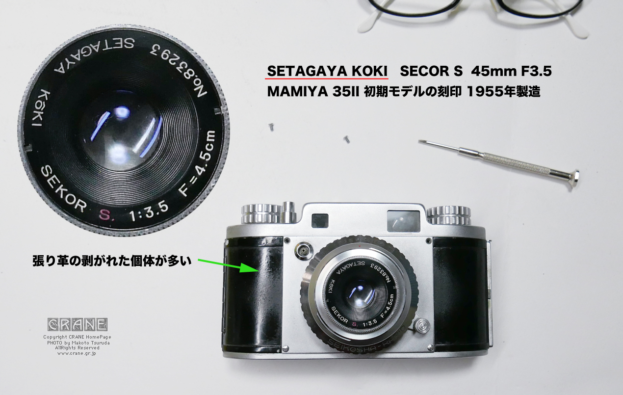 CRANE/私的素敵頁 拡張フォーマット改造カメラ MAMIYA 35 II ほぼ真