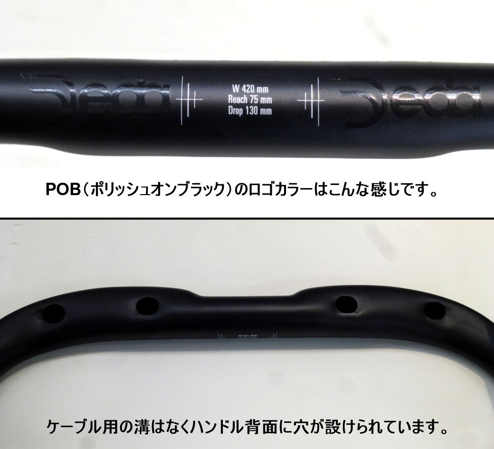 DEDAのアルミ製エアロハンドルバーが入荷しました。 – CYCLECUBE