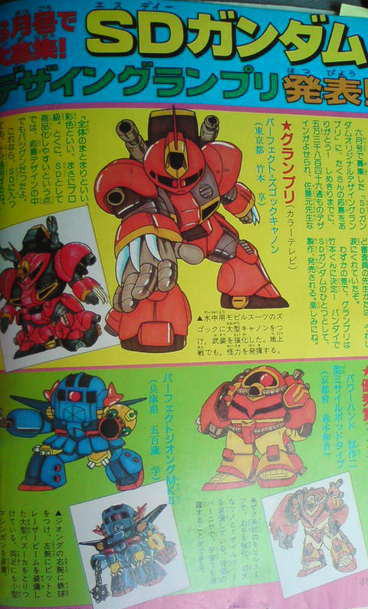 ガシャポン戦士関連アイテム