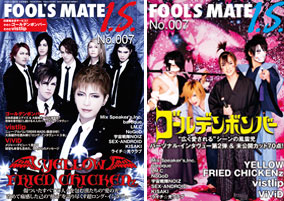 FOOL'S MATE OFFICIAL WEB