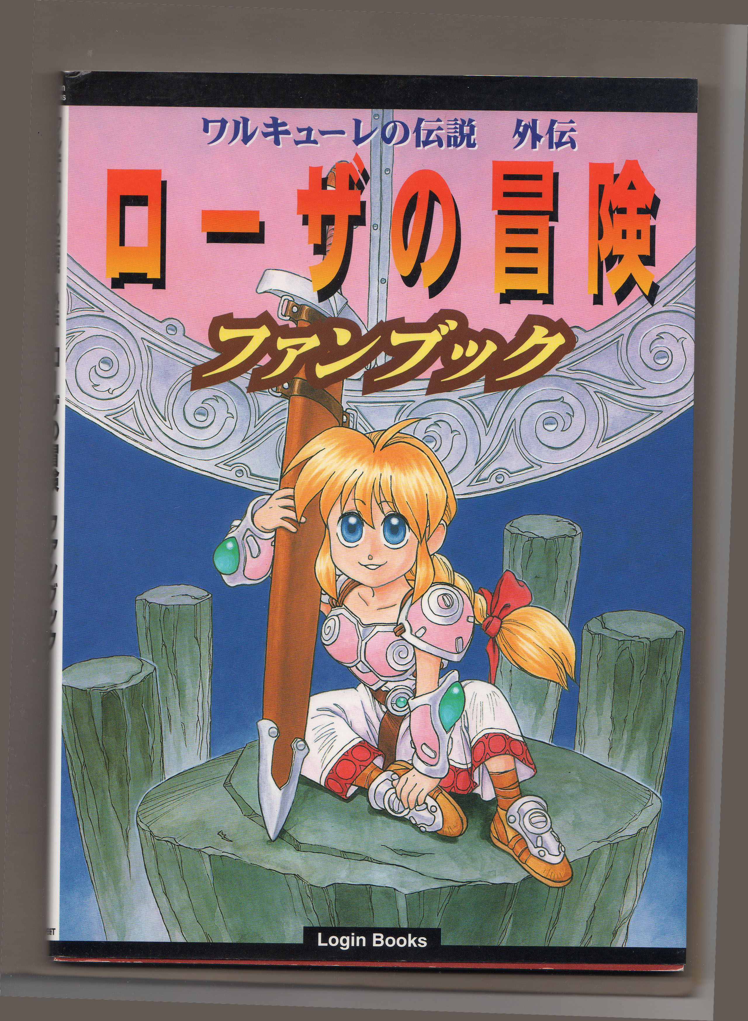 PCソフト ワルキューレ外伝 ローザの冒険 -いんふぉStation-