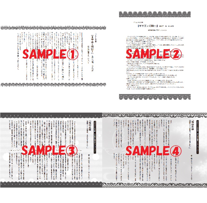 書泉・芳林堂書店限定SSペーパー】プリエール文庫新刊2点 | 芳林堂書店