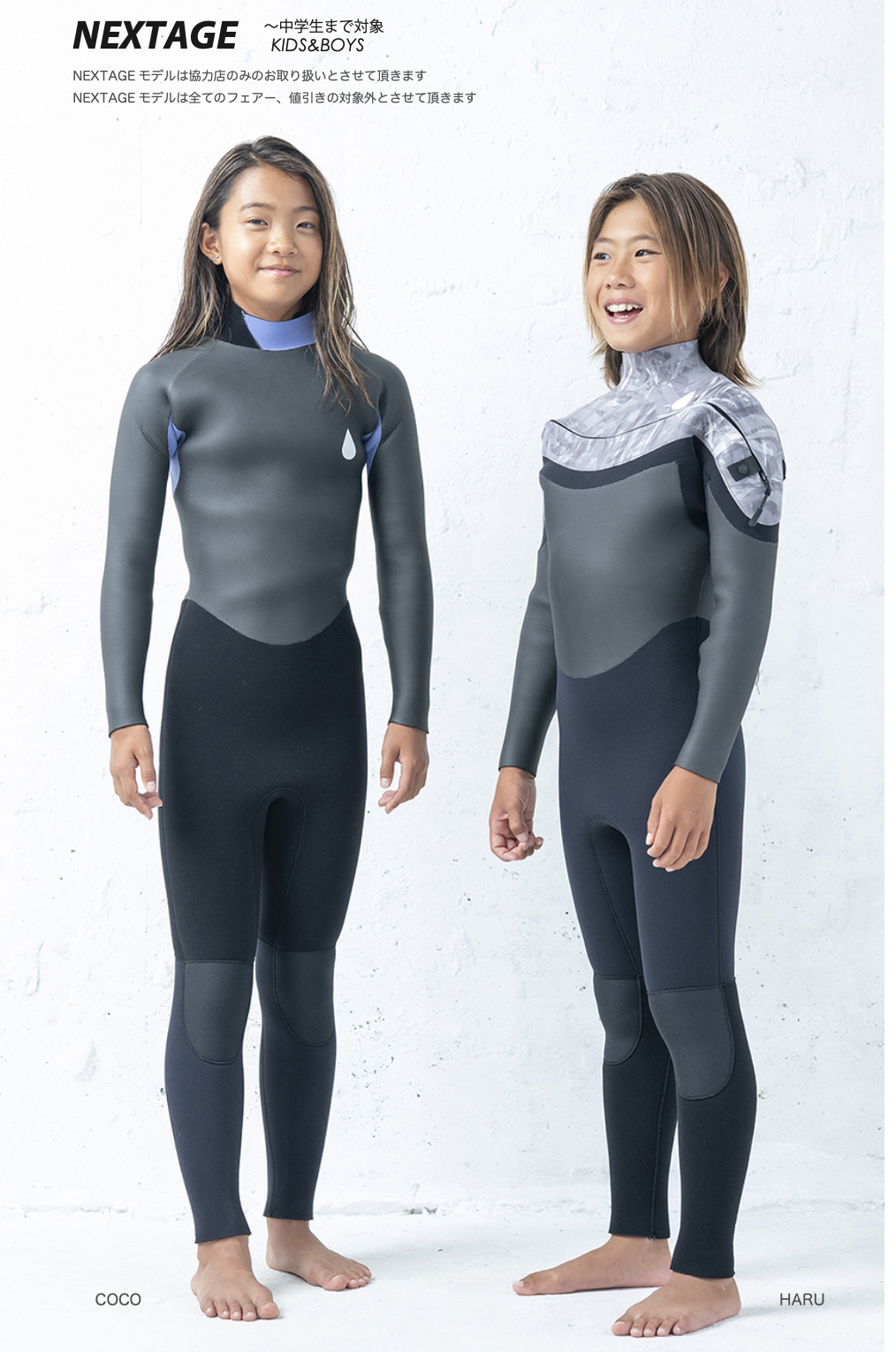 HOTLINE（ホットライン）ウェットスーツは純国産のクラフトスーツ