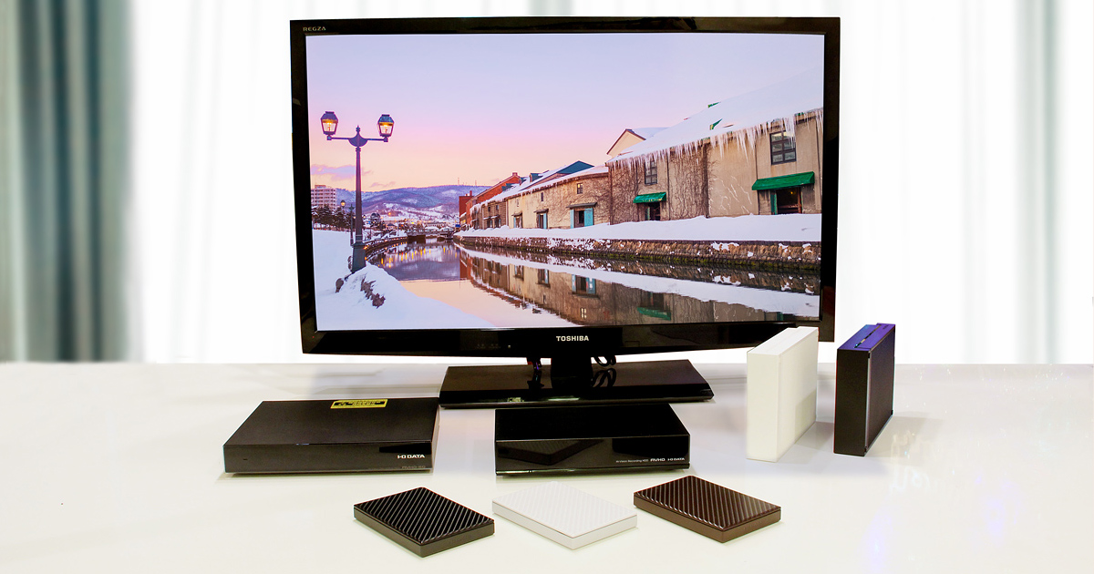 テレビ録画の容量が足りなくなってきた方必見！テレビ録画用