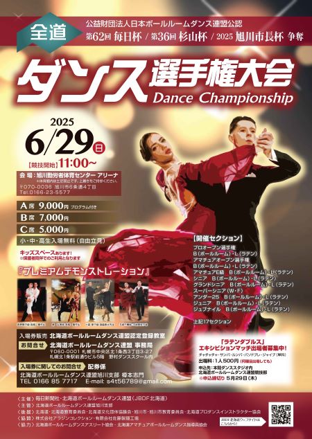 3大大会 : イベント情報