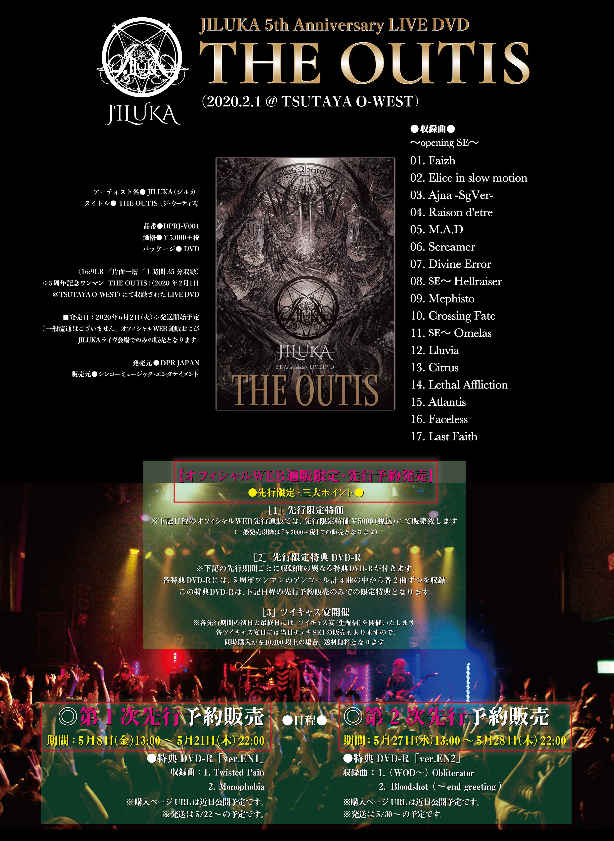 JILUKA official site