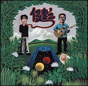 kenichi kurosawa : special issue | 黒沢健一