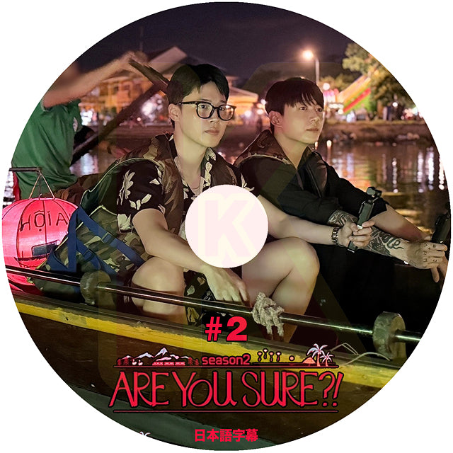 K-POP DVD BTS ARE YOU SURE ?! Season2 #2 日本語字幕あり ジョングク