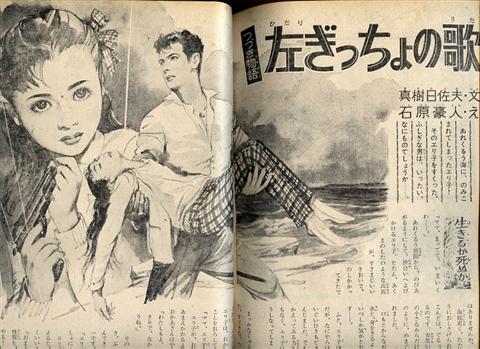 くだん書房：目録：マンガ：雑誌：講談社：週刊少女フレンド1963年