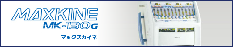 ミナト医科学】マックスカイネの通販なら5,000点以上の豊富な品揃えの