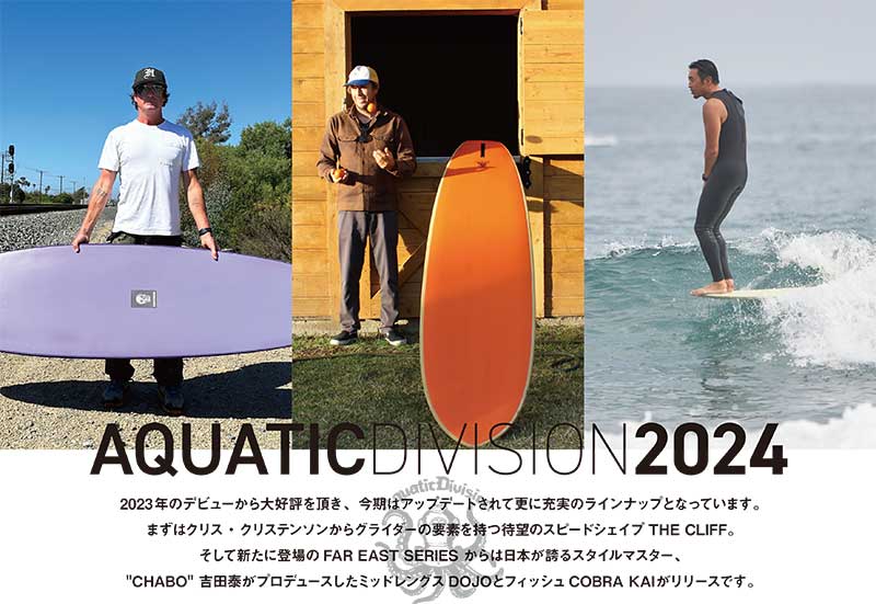 BEACHED DAYS ”AQUATIC DIVISION” | サーフショップ MAR SURF CREW