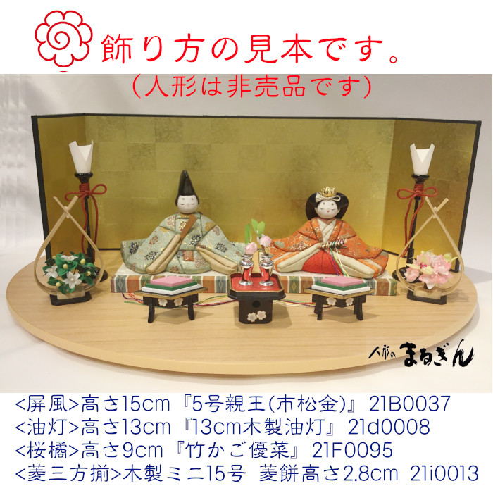 雛 平飾り台】☆特価☆ 白木円台45cm 足付【間口45cm 奥行30cm 厚み0.8