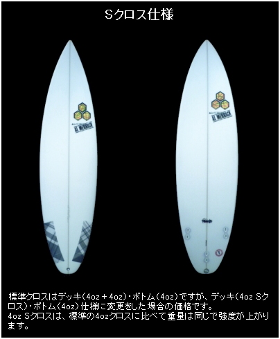 みんなのSURFSHOP-サーフボード アルメリック Whip（ウィップ）