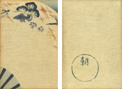 圓朝もの（重複分）